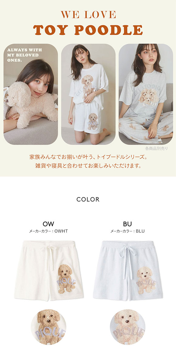 ジェラートピケ