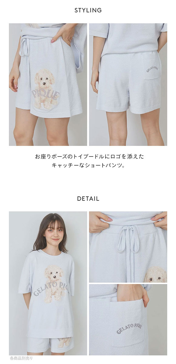 ジェラートピケ