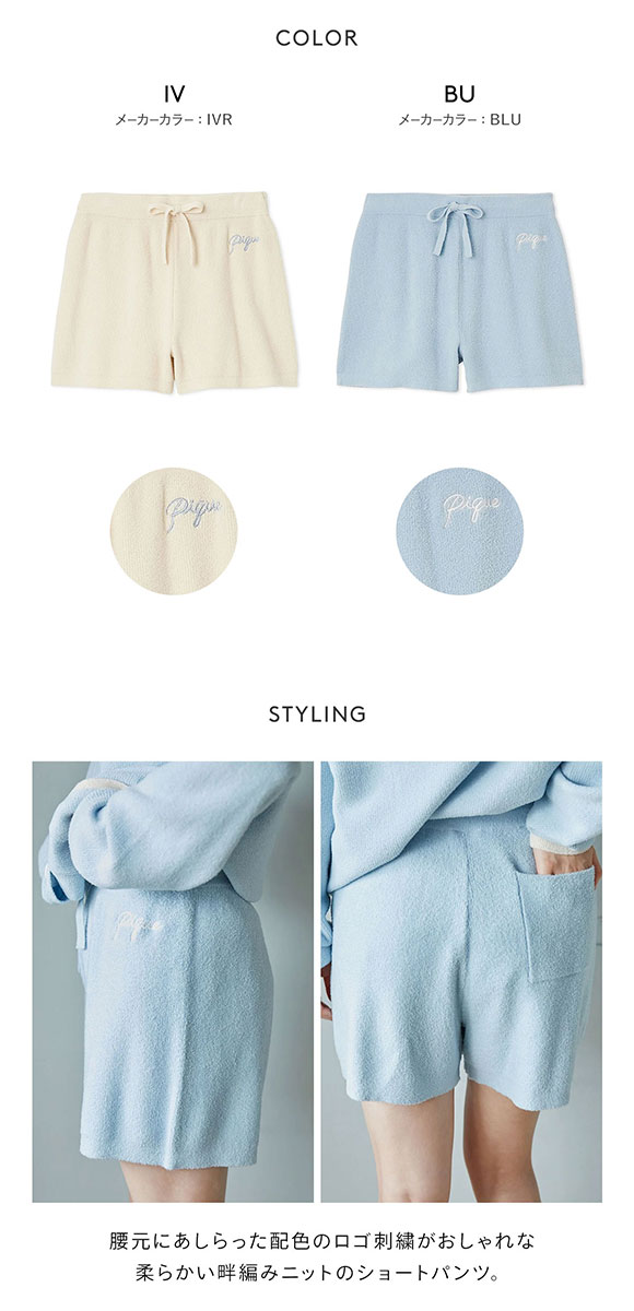 ジェラートピケ