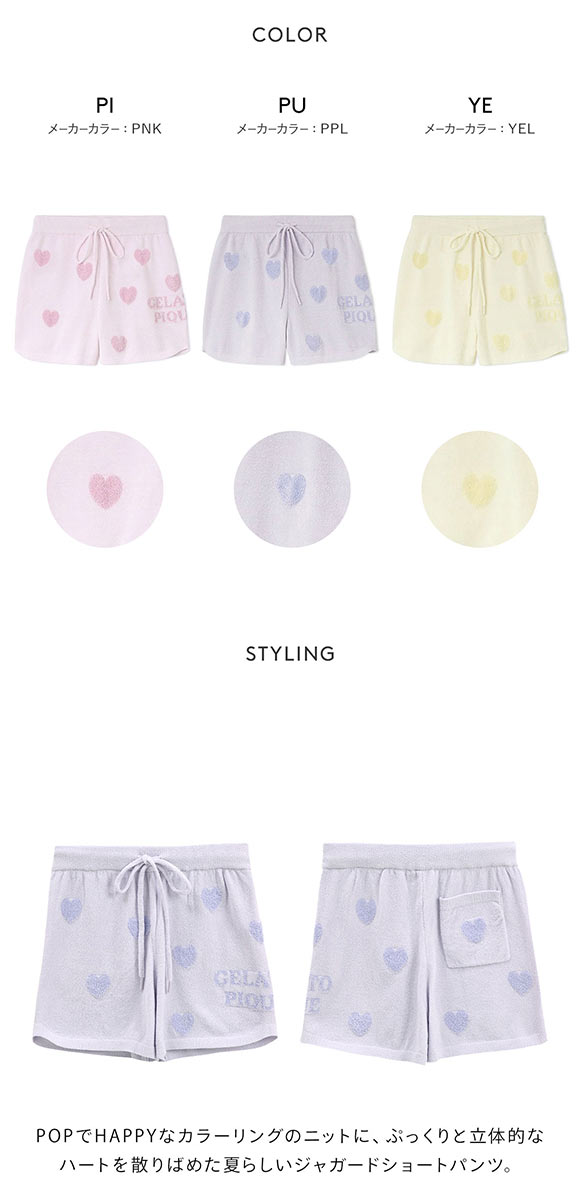 ジェラートピケ