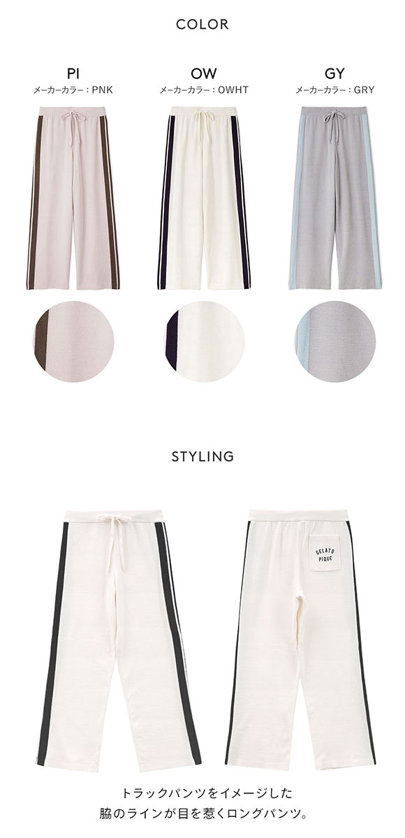 ジェラートピケ