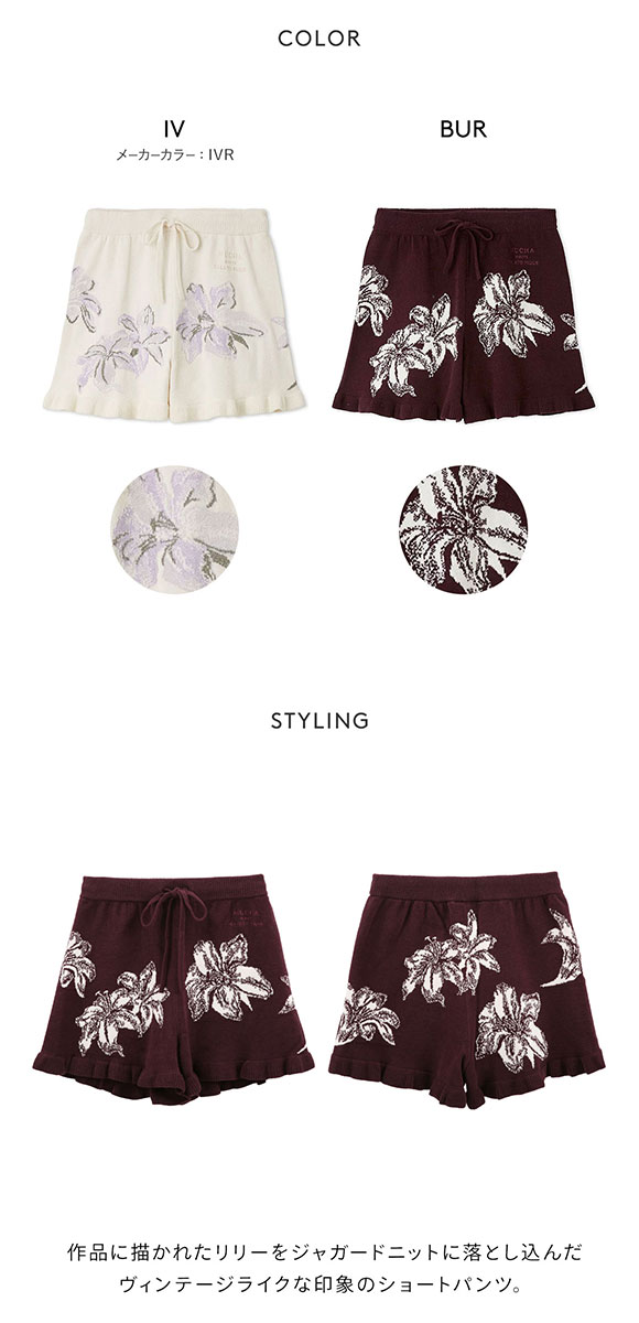 ジェラートピケ