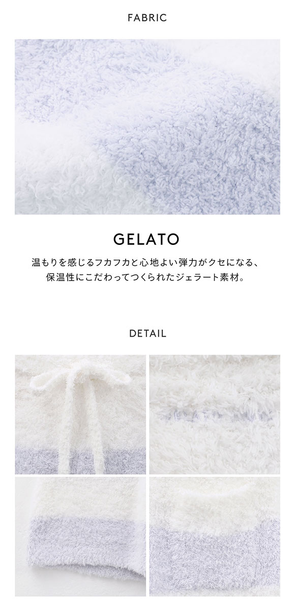 ジェラートピケ