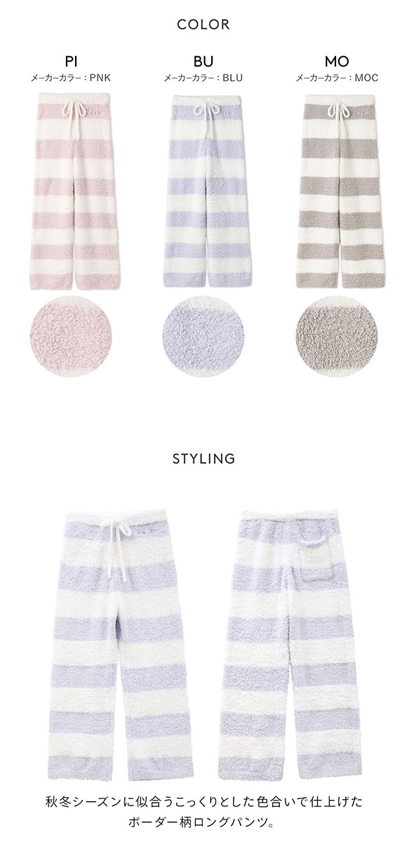 ジェラートピケ