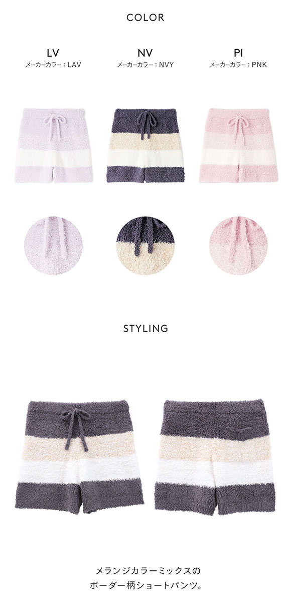 ジェラートピケ