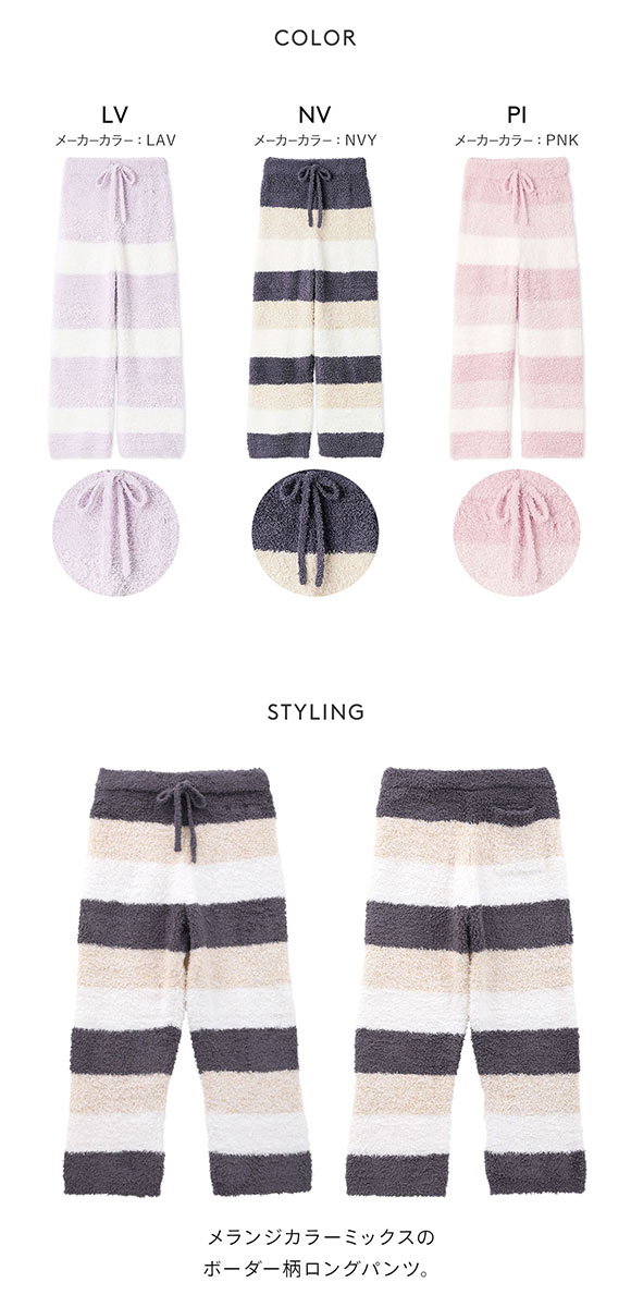 ジェラートピケ