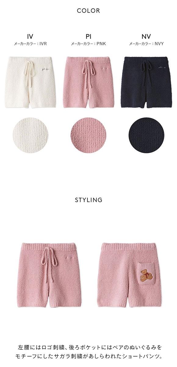 ジェラートピケ