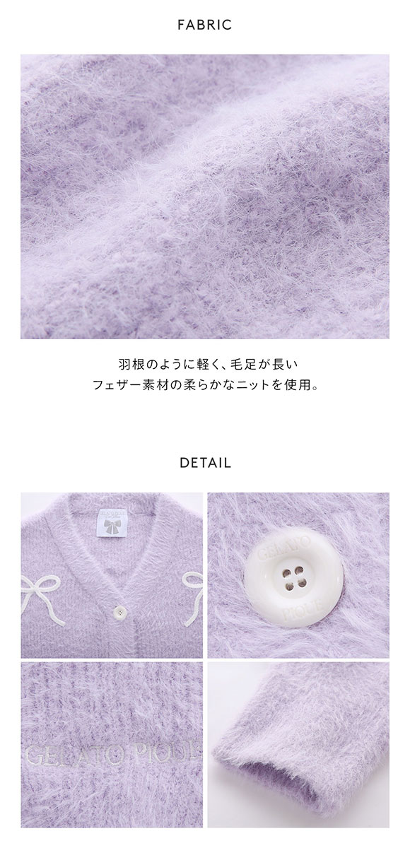 ジェラートピケ