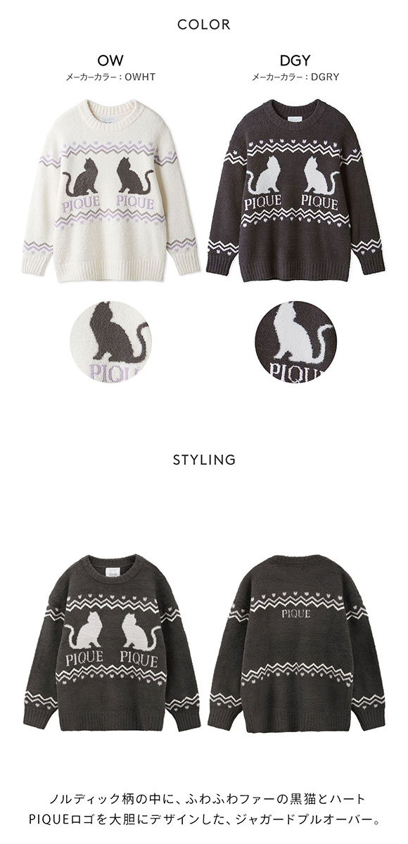 ジェラートピケ