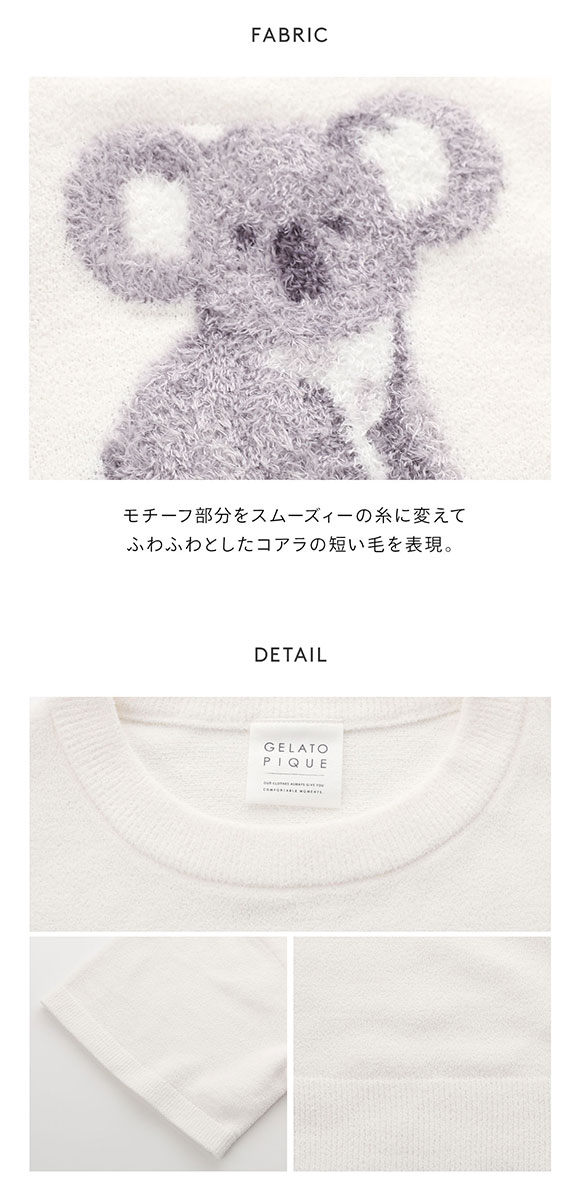 ジェラートピケ