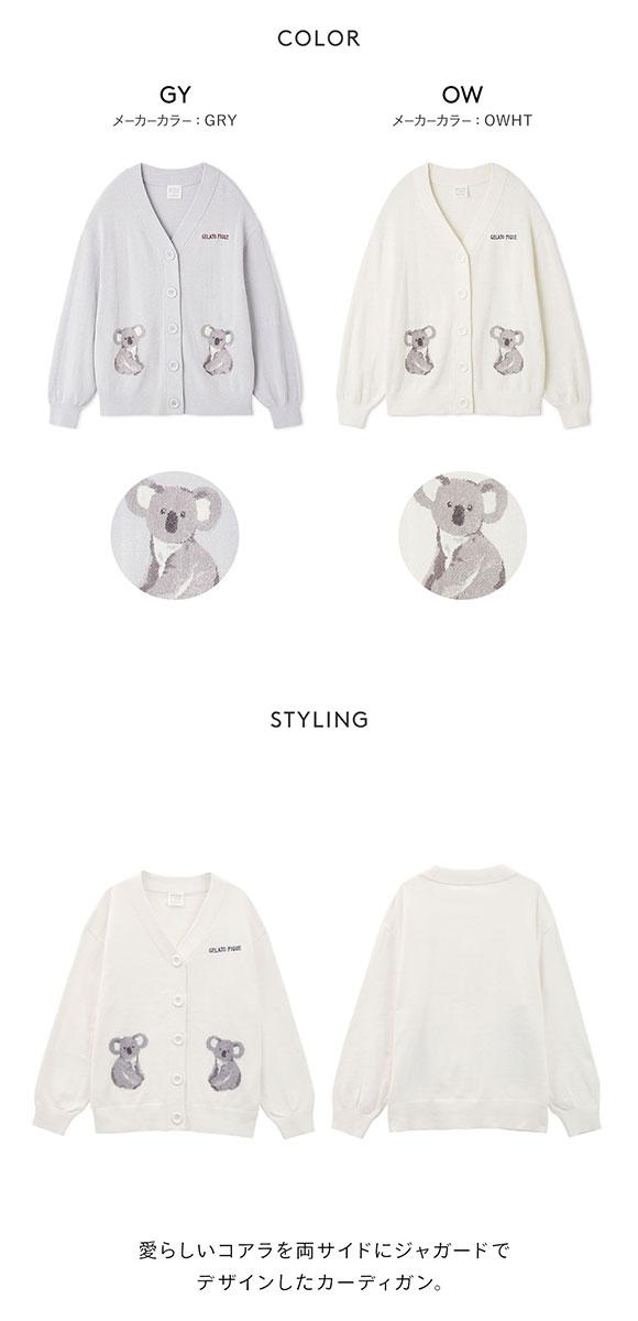 ジェラートピケ