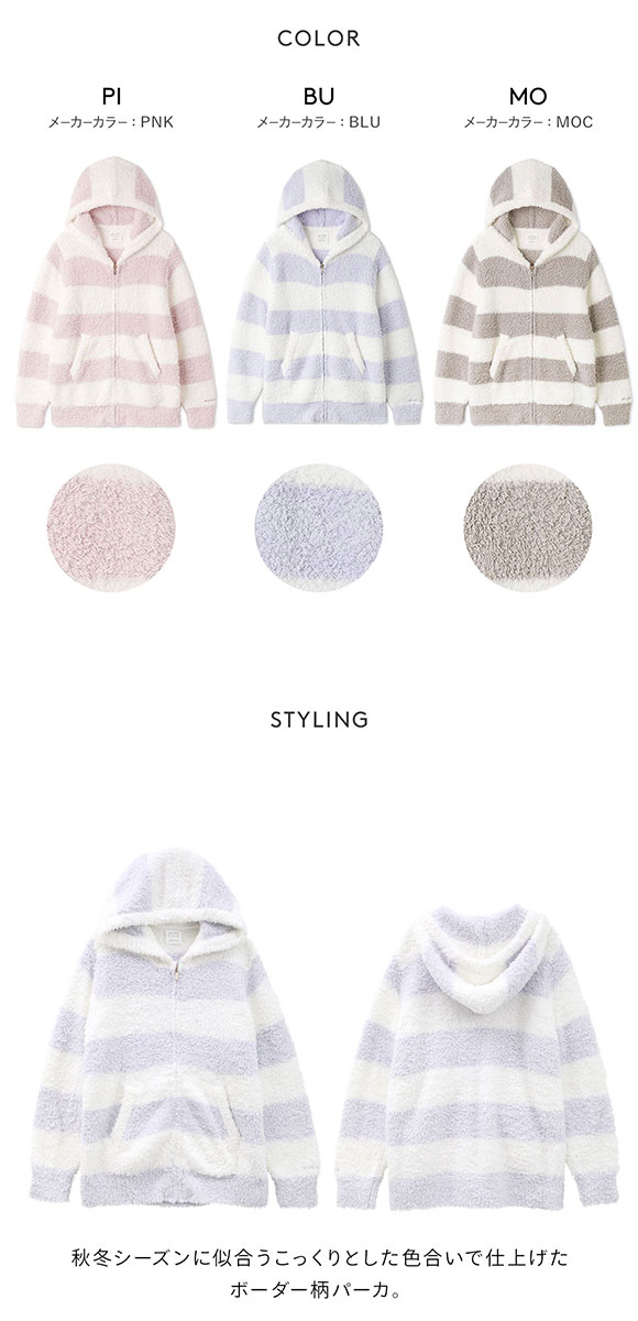 ジェラートピケ