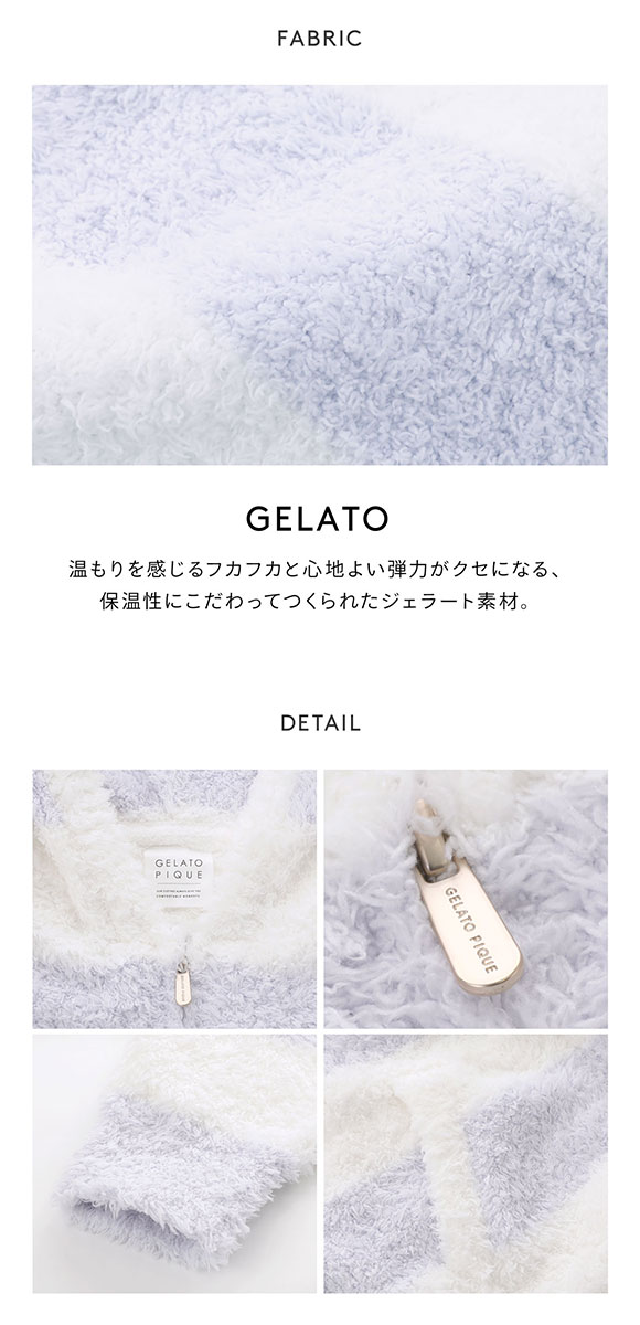 ジェラートピケ