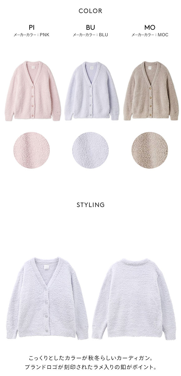 ジェラートピケ