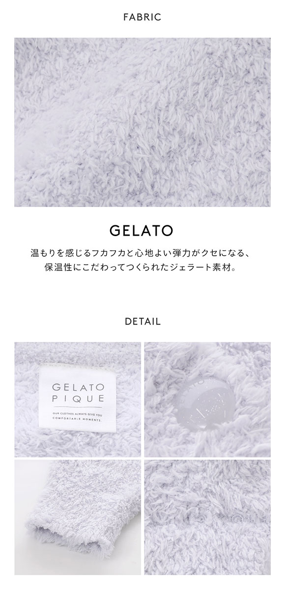 ジェラートピケ