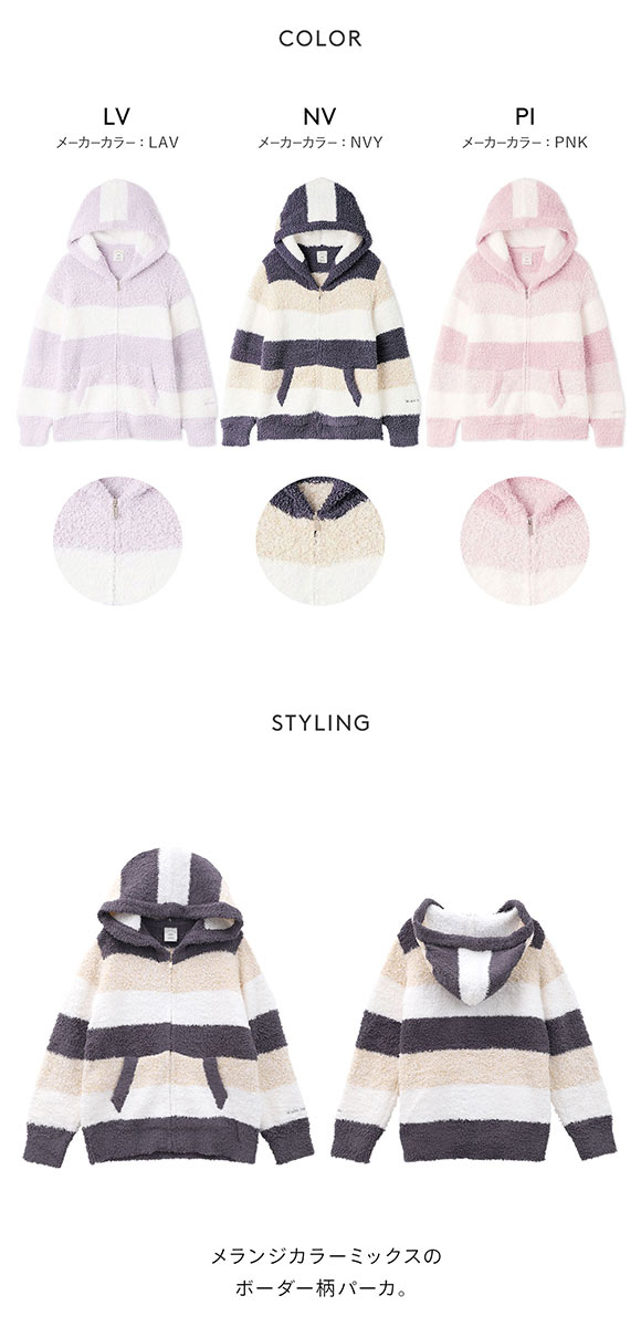 ジェラートピケ