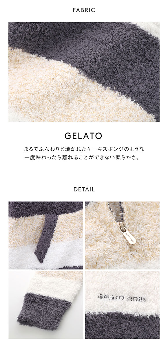 ジェラートピケ