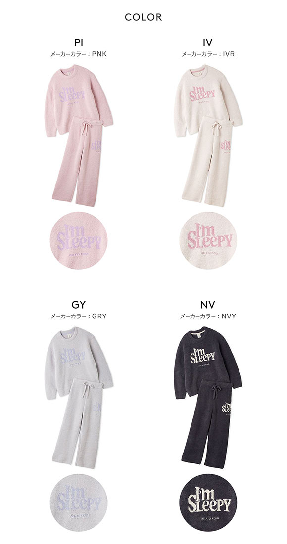 ジェラートピケ