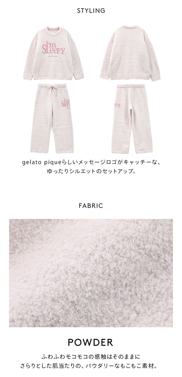 ジェラートピケ