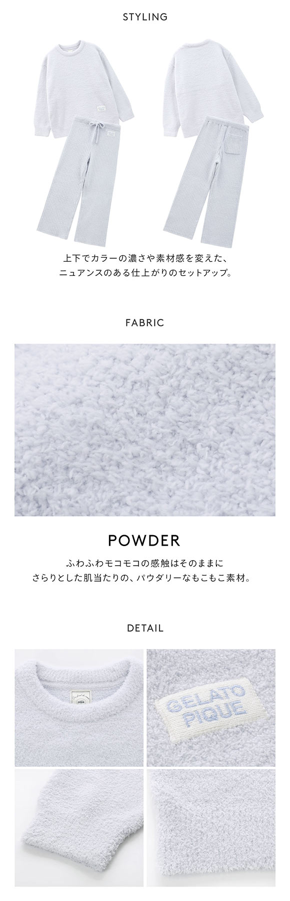 ジェラートピケ