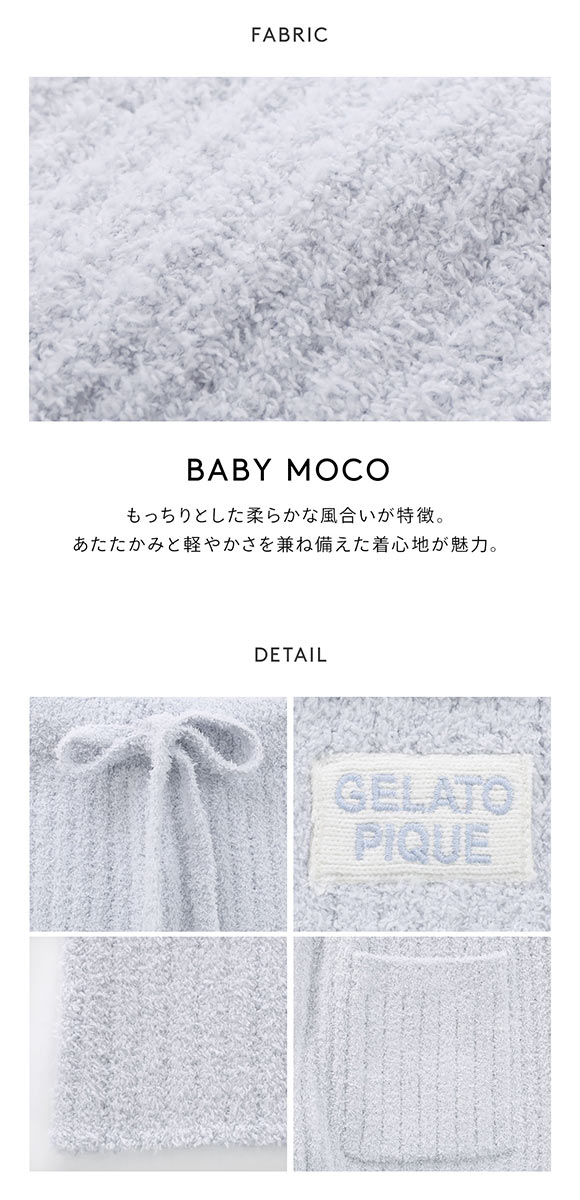 ジェラートピケ