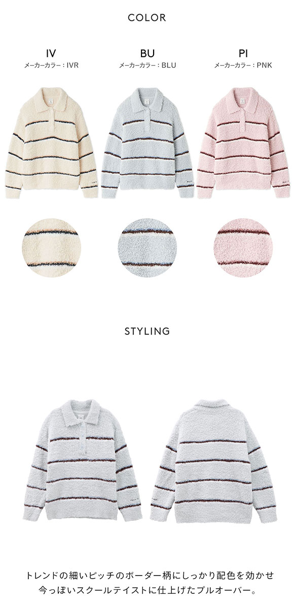 ジェラートピケ