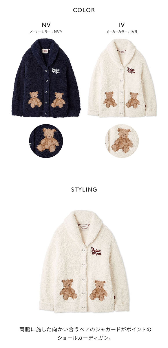 ジェラートピケ