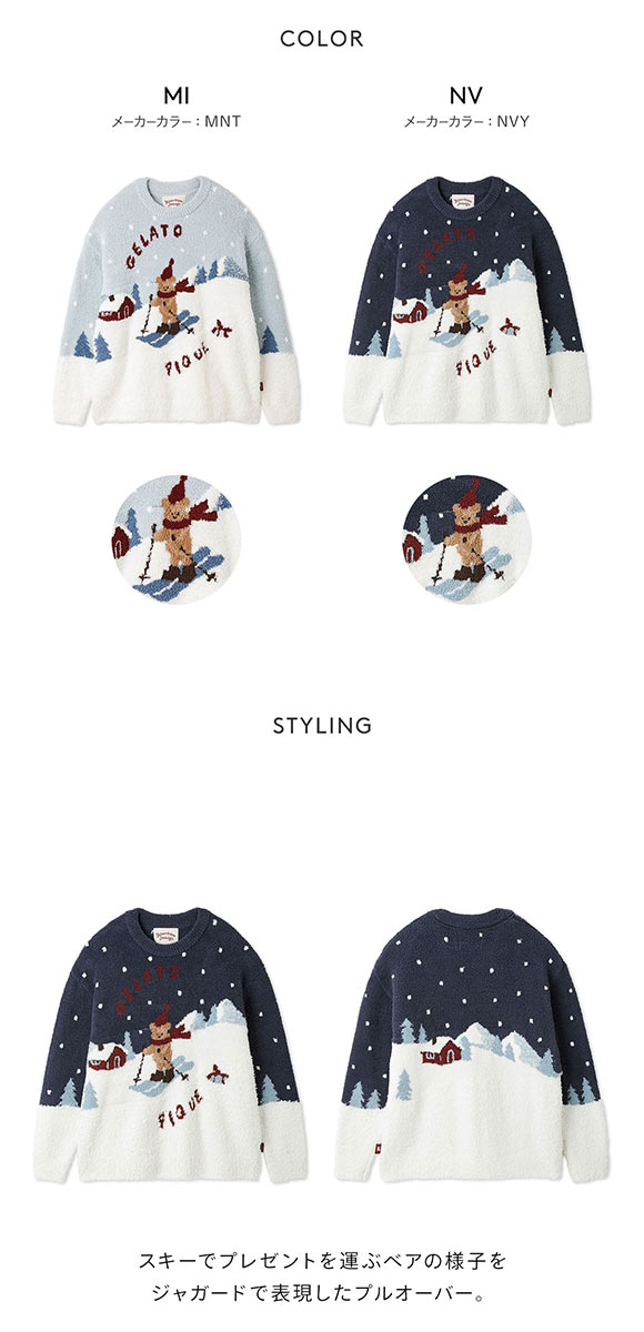 ジェラートピケ