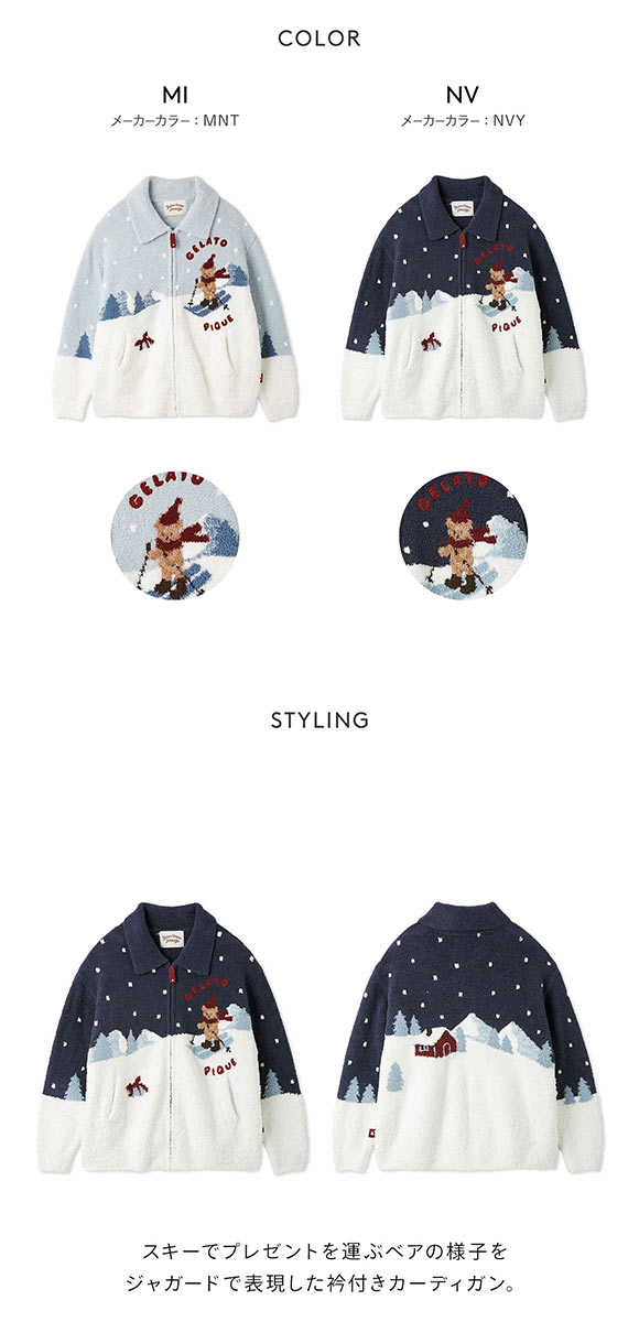 ジェラートピケ