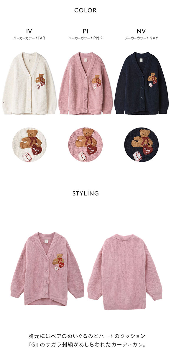 ジェラートピケ