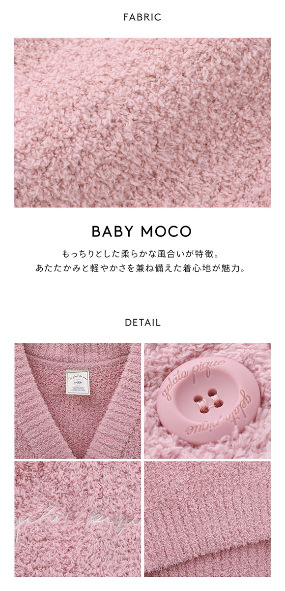 ジェラートピケ