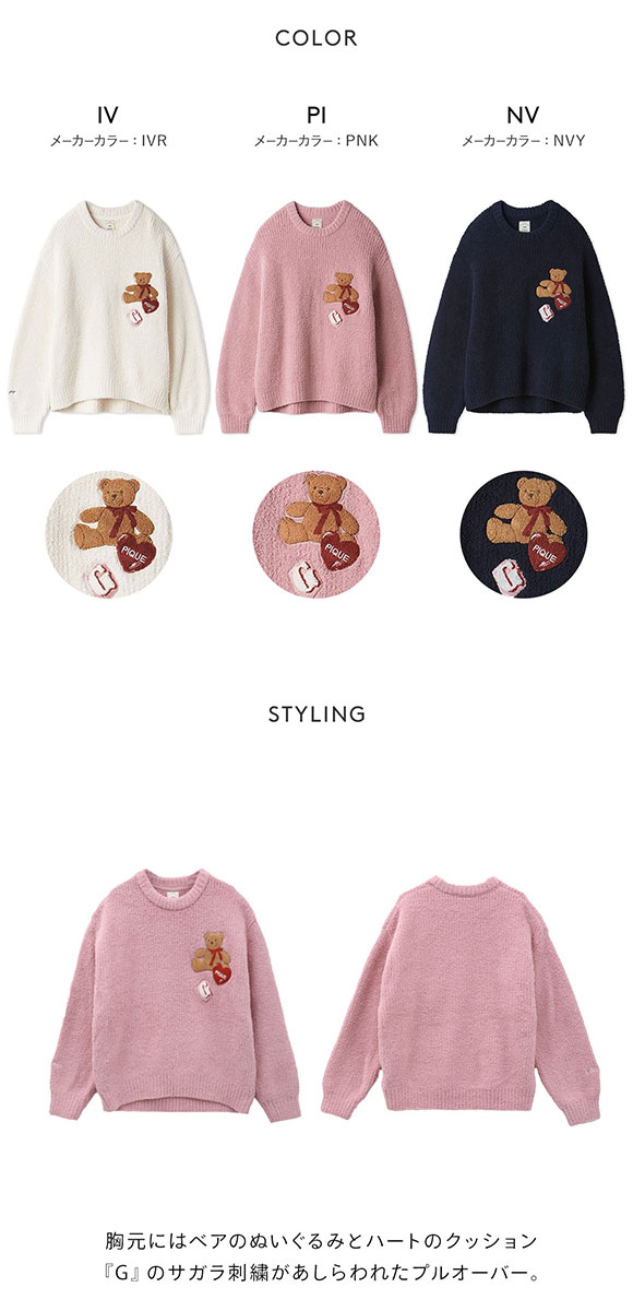 ジェラートピケ