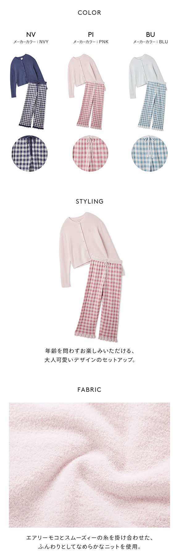 ジェラートピケ