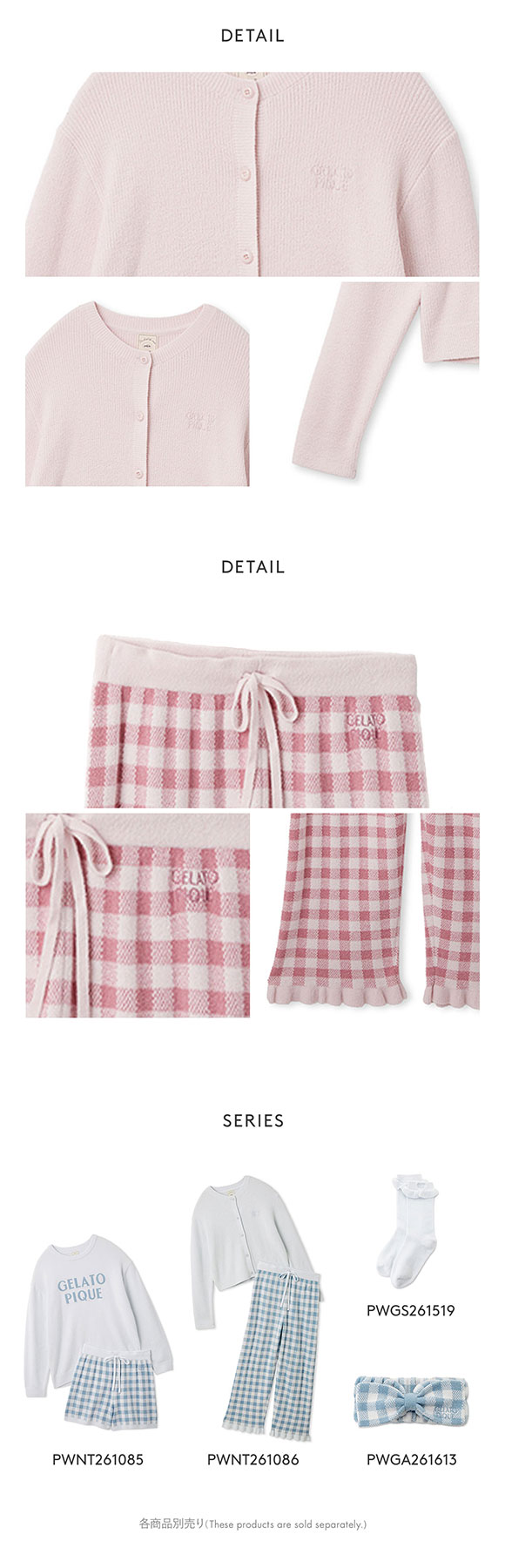 ジェラートピケ