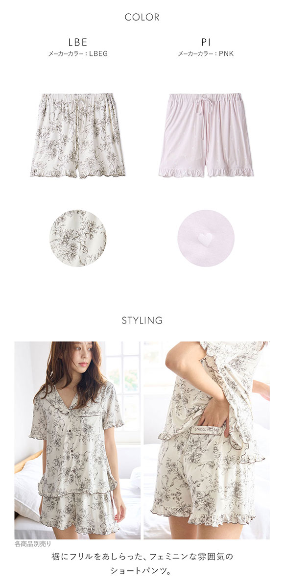 スナイデルホーム