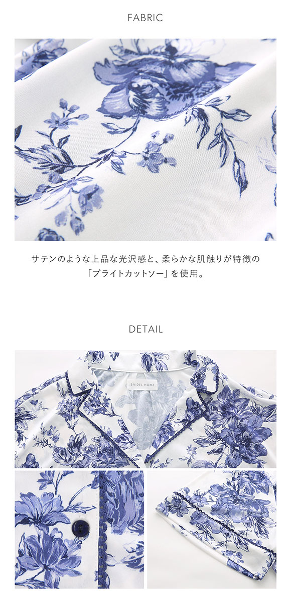 スナイデルホーム