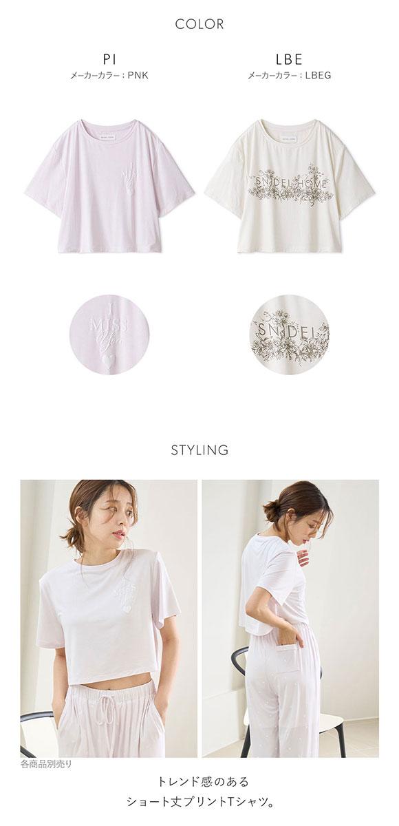 スナイデルホーム