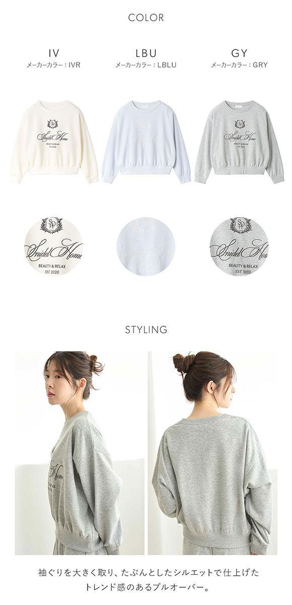 スナイデルホーム