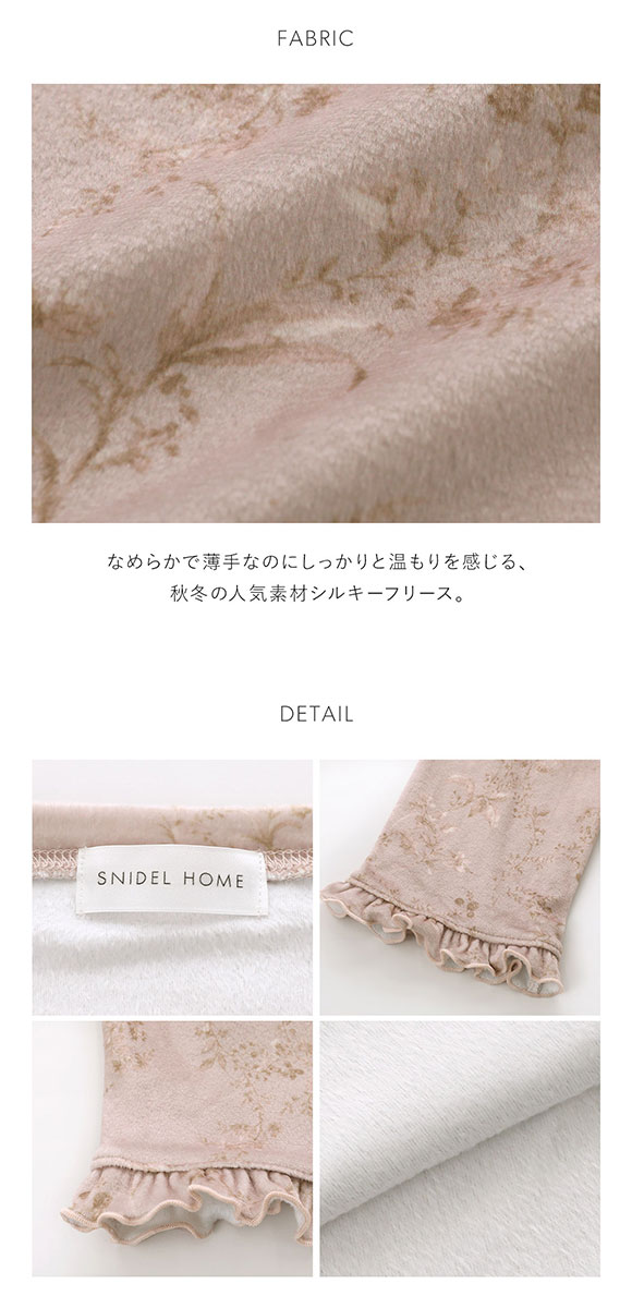 スナイデルホーム