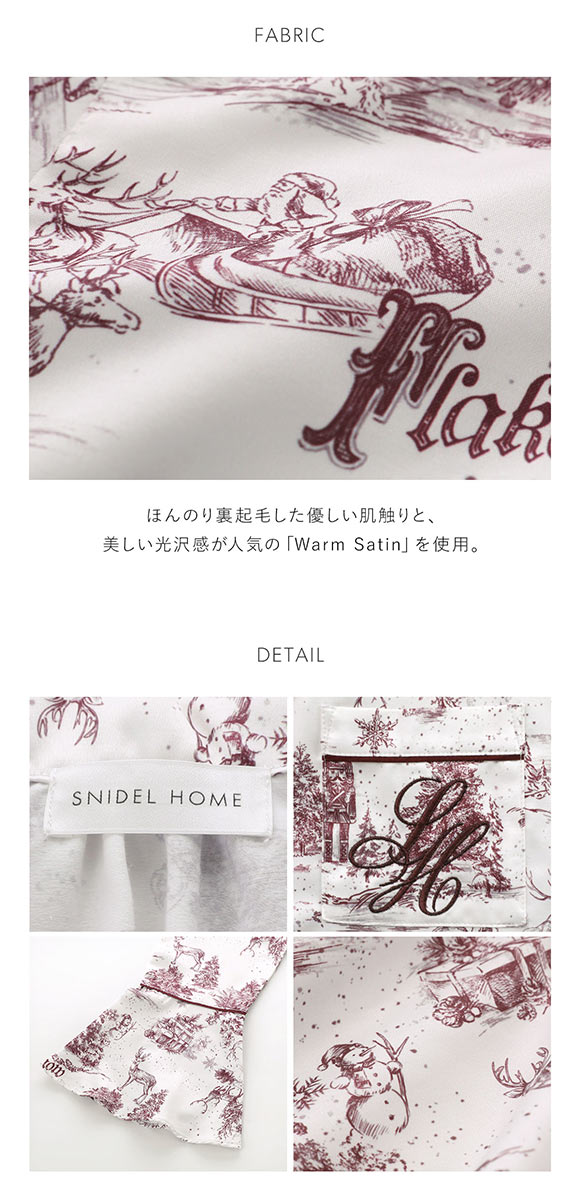 スナイデルホーム