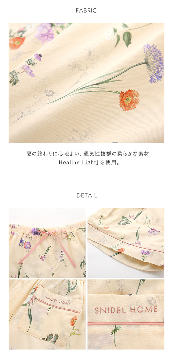 スナイデルホーム