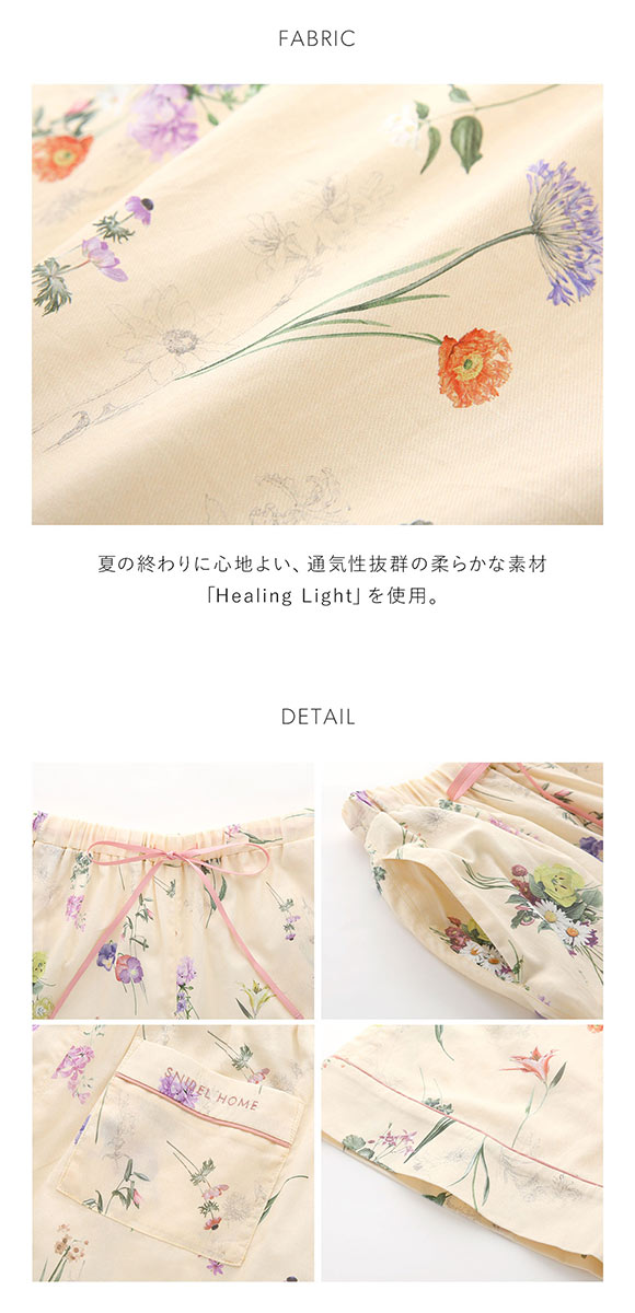 スナイデルホーム