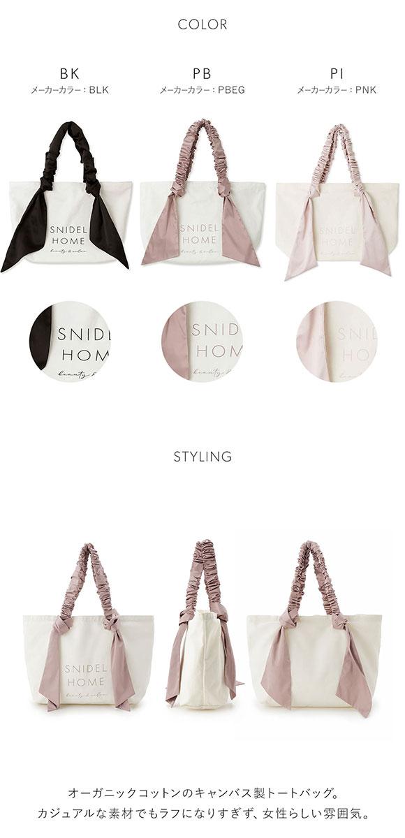 スナイデルホーム