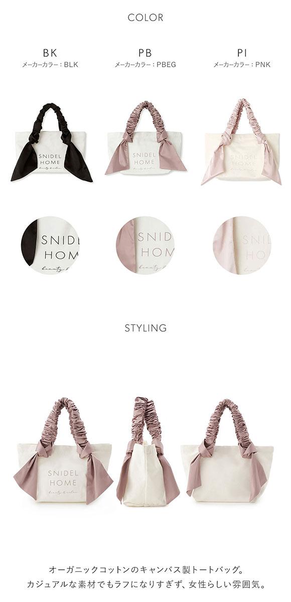 スナイデルホーム