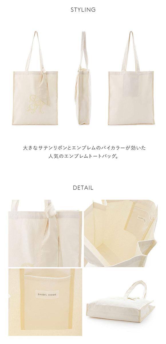 スナイデルホーム