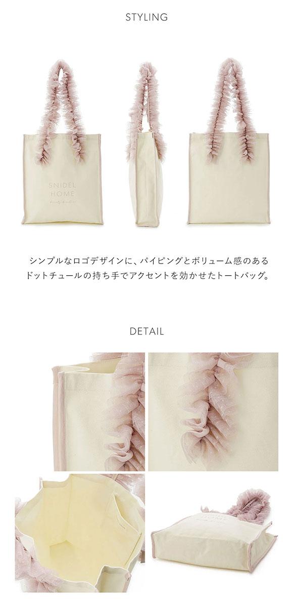 スナイデルホーム