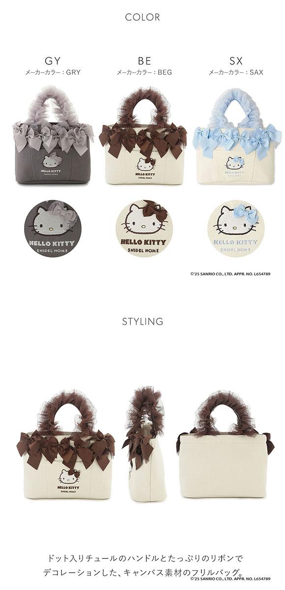 スナイデルホーム