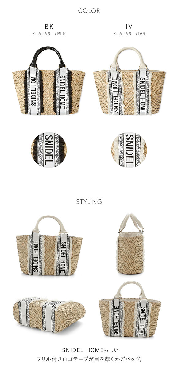 スナイデルホーム