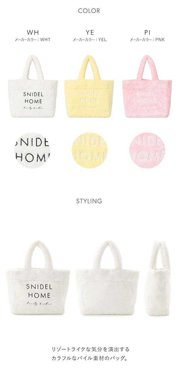 スナイデルホーム