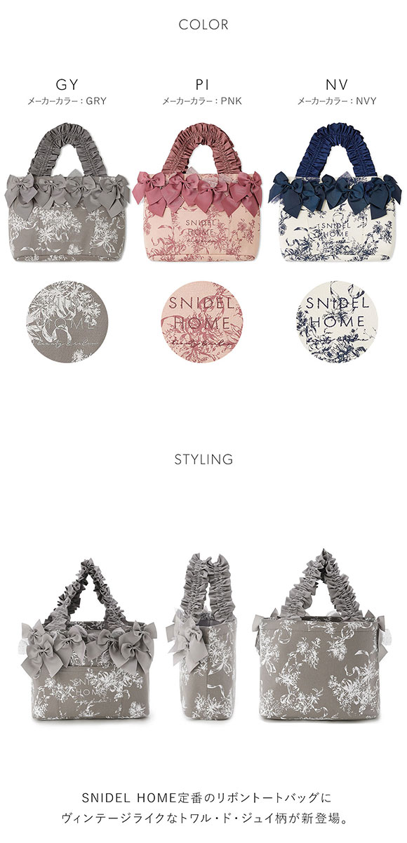 スナイデルホーム